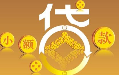 山阳万达贷近期审核好通过？提交放款多久能到账？