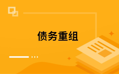 山阳公积金信用贷：轻松整合负债，优化你的财务方案