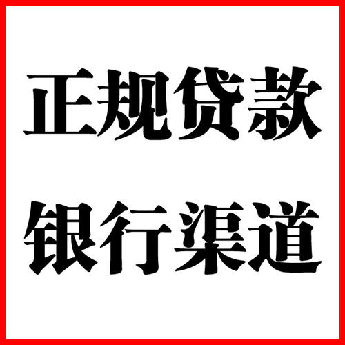 山阳负债过高可以申请山阳房屋抵押贷款吗?如何申请?